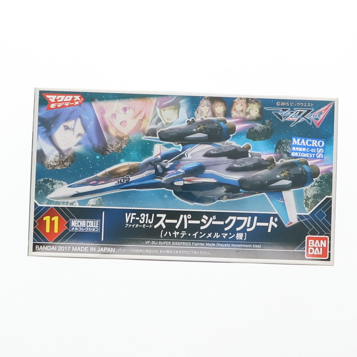 【中古即納】[PTM] VF-31J スーパージークフリード ファイターモード(ハヤテ・インメルマン機) マクロスΔ(デルタ) メカコレクション No.11 プラモデル バンダイ(20170114)