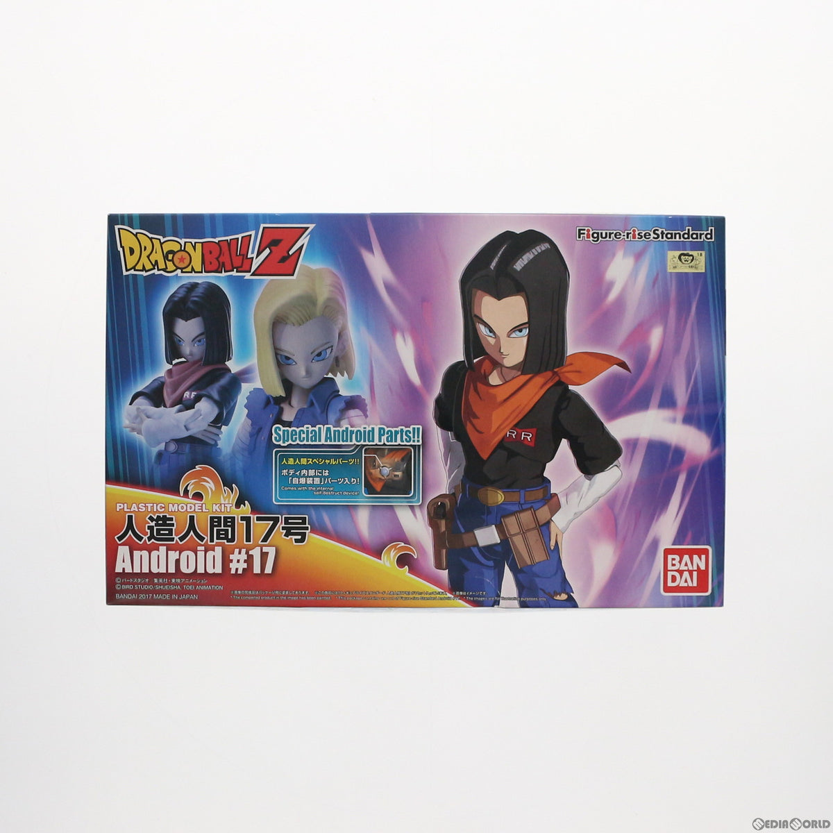 【中古即納】[PTM] Figure-rise Standard(フィギュアライズ スタンダード) 人造人間17号 ドラゴンボールZ プラモデル バンダイ(20170429)
