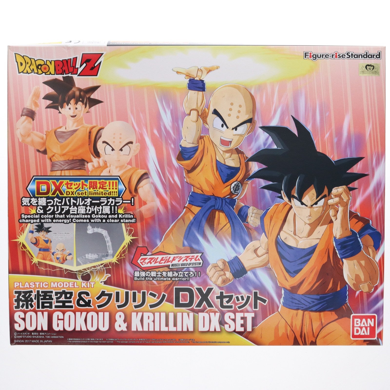 【中古即納】[PTM] Figure-rise Standard(フィギュアライズ スタンダード) 孫悟空&クリリン DXセット ドラゴンボールZ プラモデル バンダイ(20170923)
