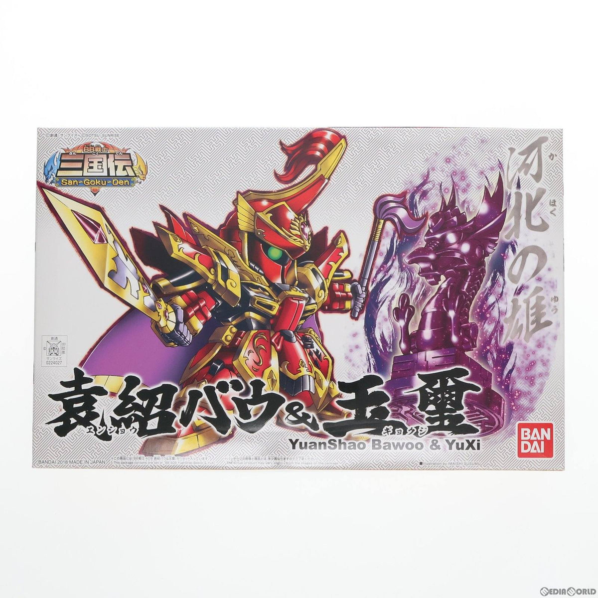 【中古即納】[PTM] SDガンダム BB戦士 No.409 袁紹バウ&玉璽(エンショウバウ&ギョクジ) BB戦士三国伝 プラモデル バンダイ(20180224)