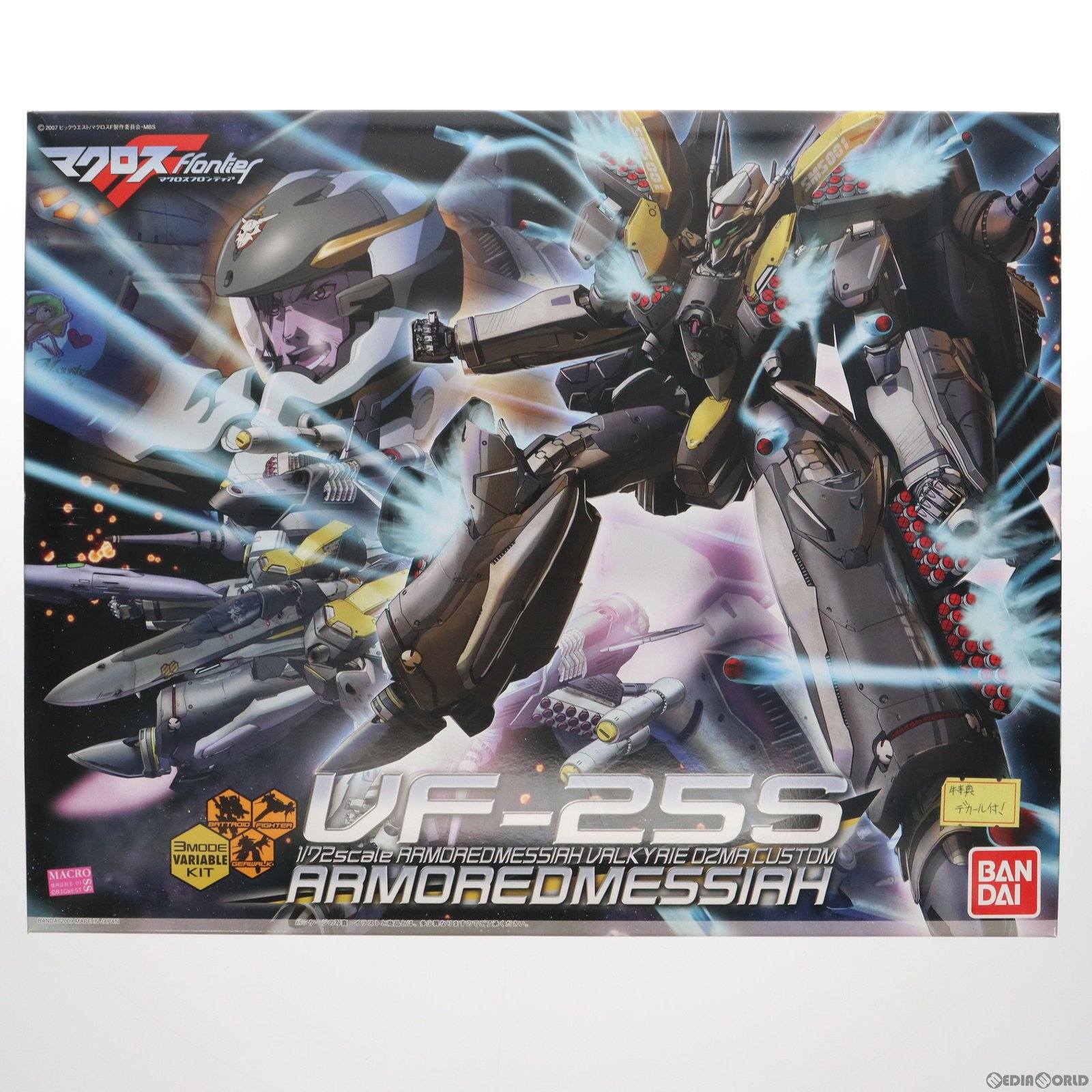 【中古即納】[PTM] 1/72 VF-25S アーマードメサイアバルキリー オズマ機 マクロスF(フロンティア) シリーズNo.08 プラモデル(0158765) バンダイ(20180731)