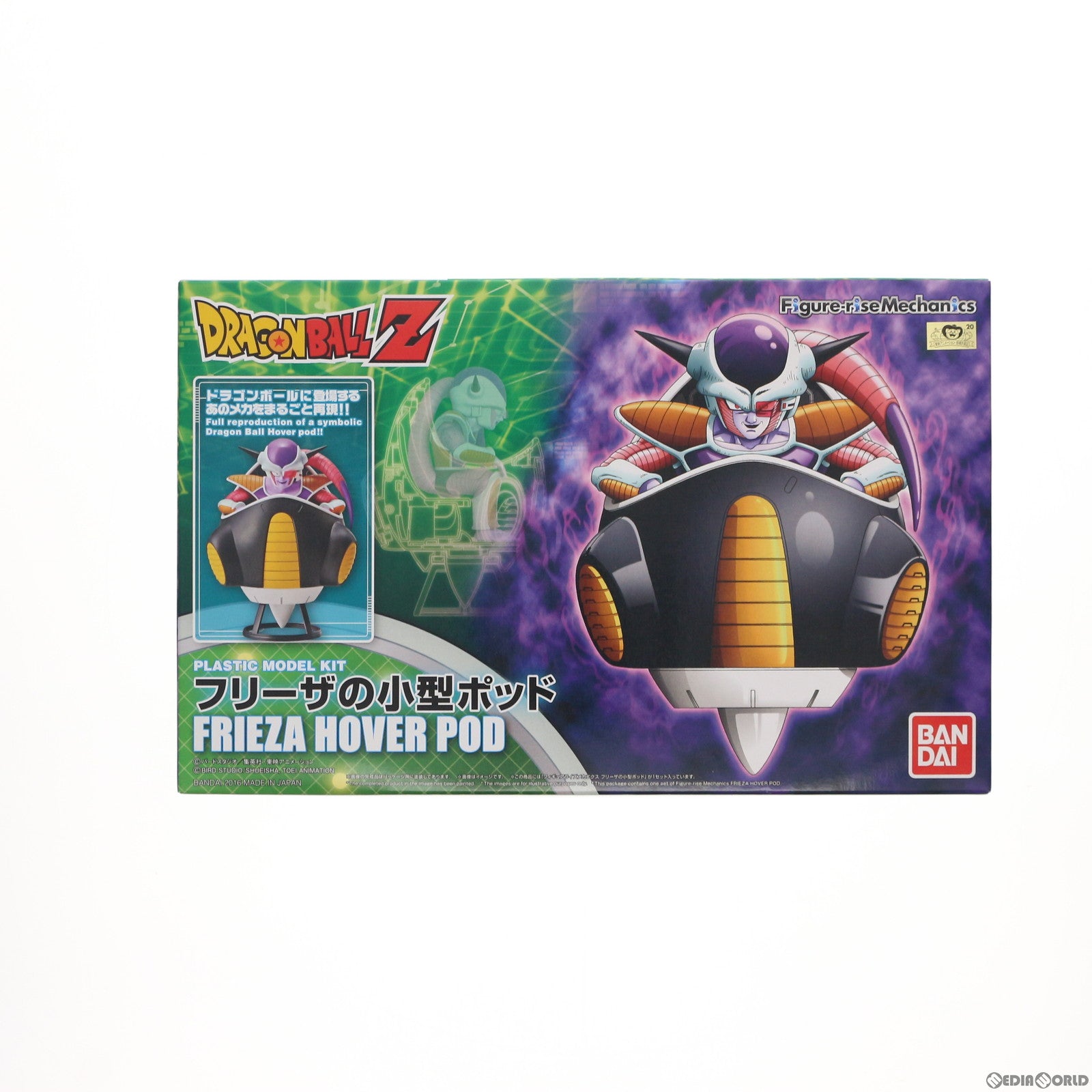 【中古即納】[PTM] Figure-rise Mechanics(フィギュアライズメカニクス) フリーザの小型ポッド ドラゴンボールZ プラモデル バンダイ(20181127)