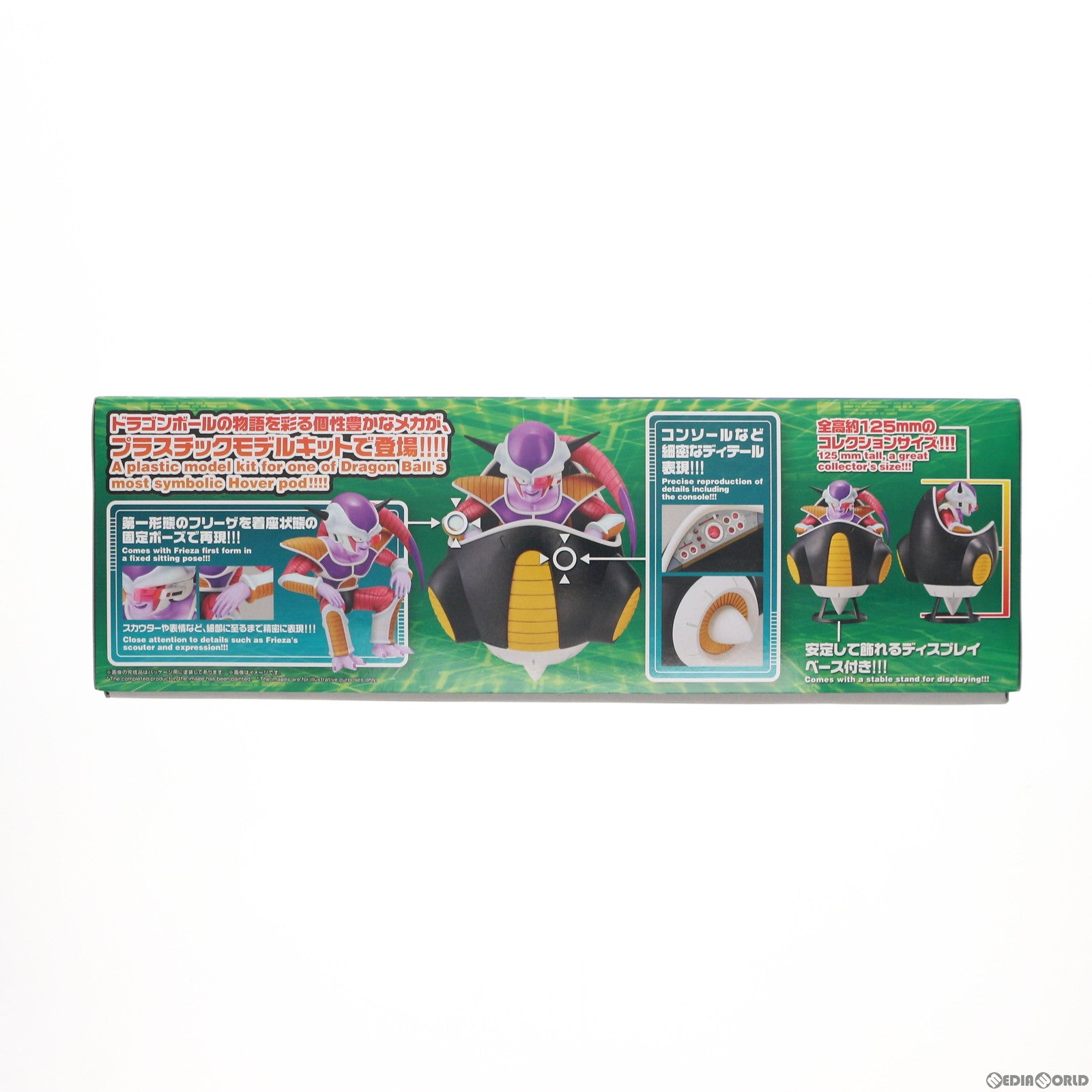【中古即納】[PTM] Figure-rise Mechanics(フィギュアライズメカニクス) フリーザの小型ポッド ドラゴンボールZ プラモデル バンダイ(20181127)
