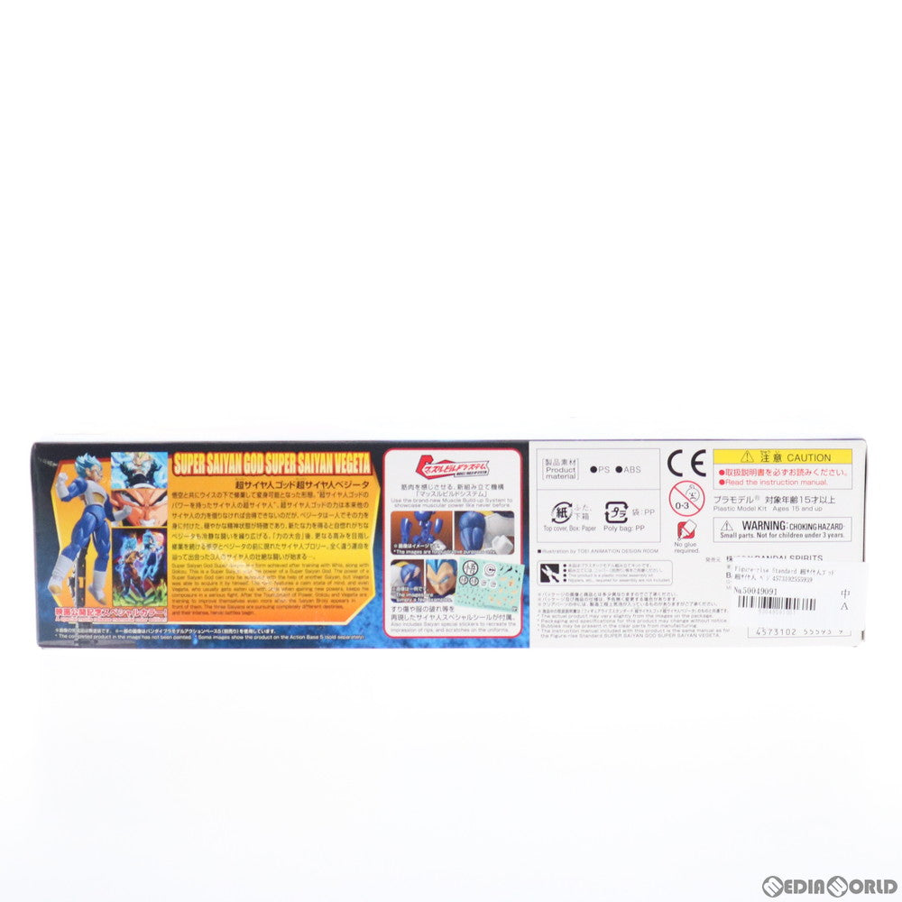【中古即納】[PTM] Figure-rise Standard(フィギュアライズ スタンダード) 超サイヤ人ゴッド超サイヤ人ベジータ スペシャルカラー ドラゴンボール超(スーパー) ブロリー プラモデル バンダイスピリッツ(20181130)