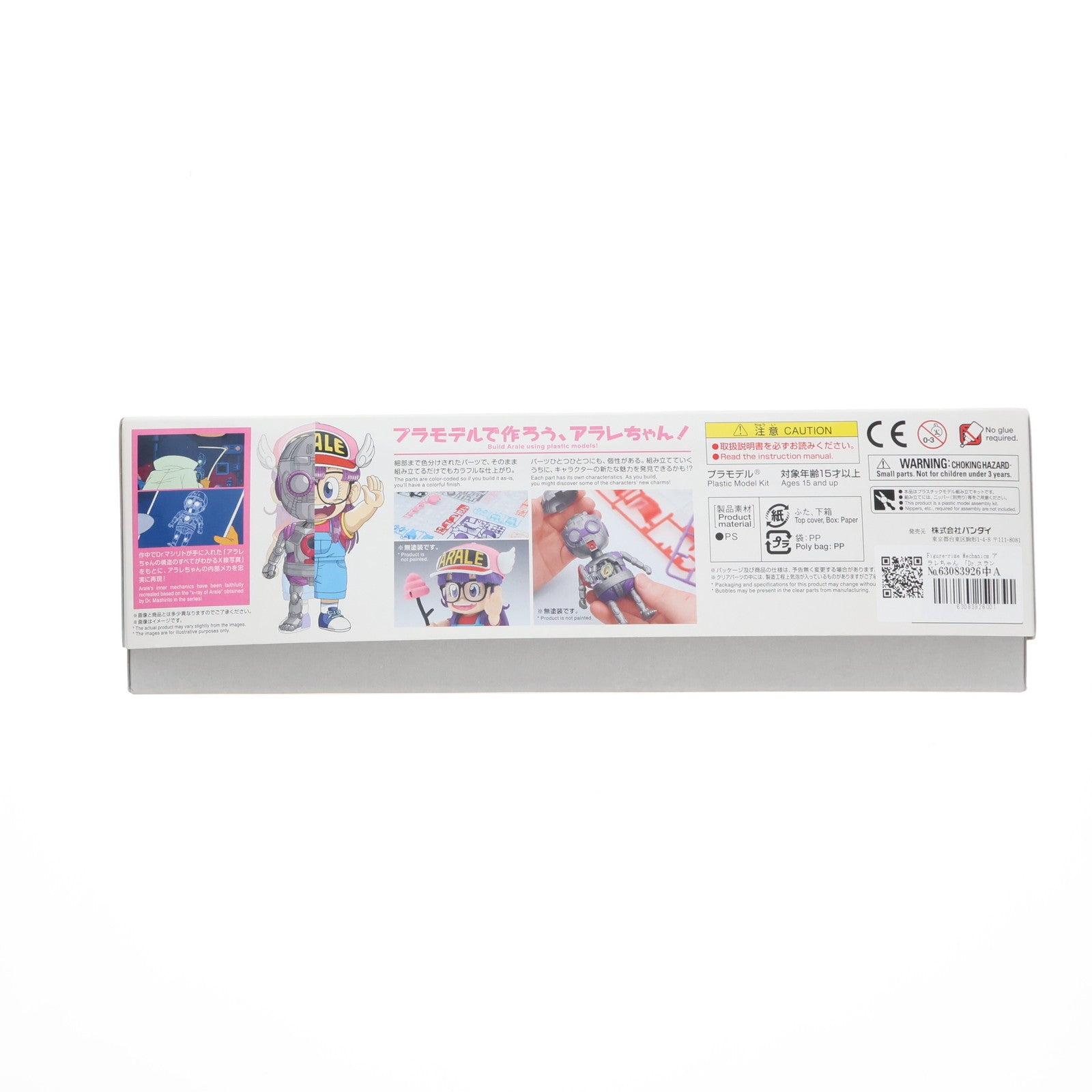 【中古即納】[PTM] Figure-rise Mechanics アラレちゃん 「Dr.スランプ アラレちゃん」 バンダイ(20180421)