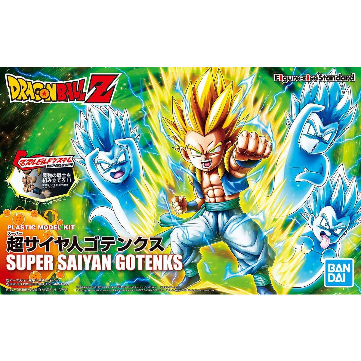 【中古即納】[PTM]Figure-rise Standard(フィギュアライズ スタンダード) 超サイヤ人ゴテンクス ドラゴンボールZ プラモデル バンダイスピリッツ(20190531)