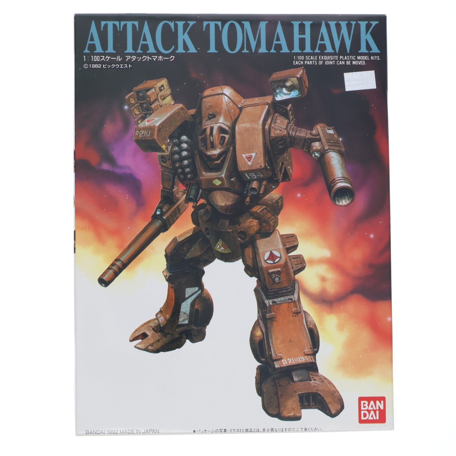 【中古即納】[PTM] 1/100 アタックトマホーク 超時空要塞マクロス プラモデル バンダイ(20191001)