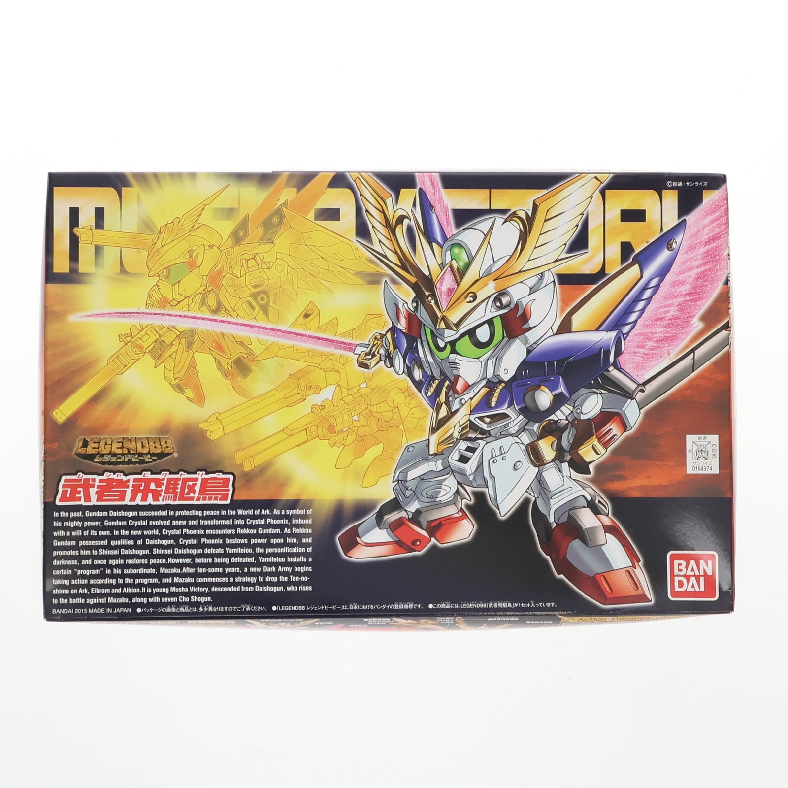 【中古即納】[PTM] SDガンダム BB戦士 No.397 LEGEND BB 武者飛駆鳥(ムシャビクトリー) 新SD戦国伝 七人の超将軍編 プラモデル バンダイ(20150131)