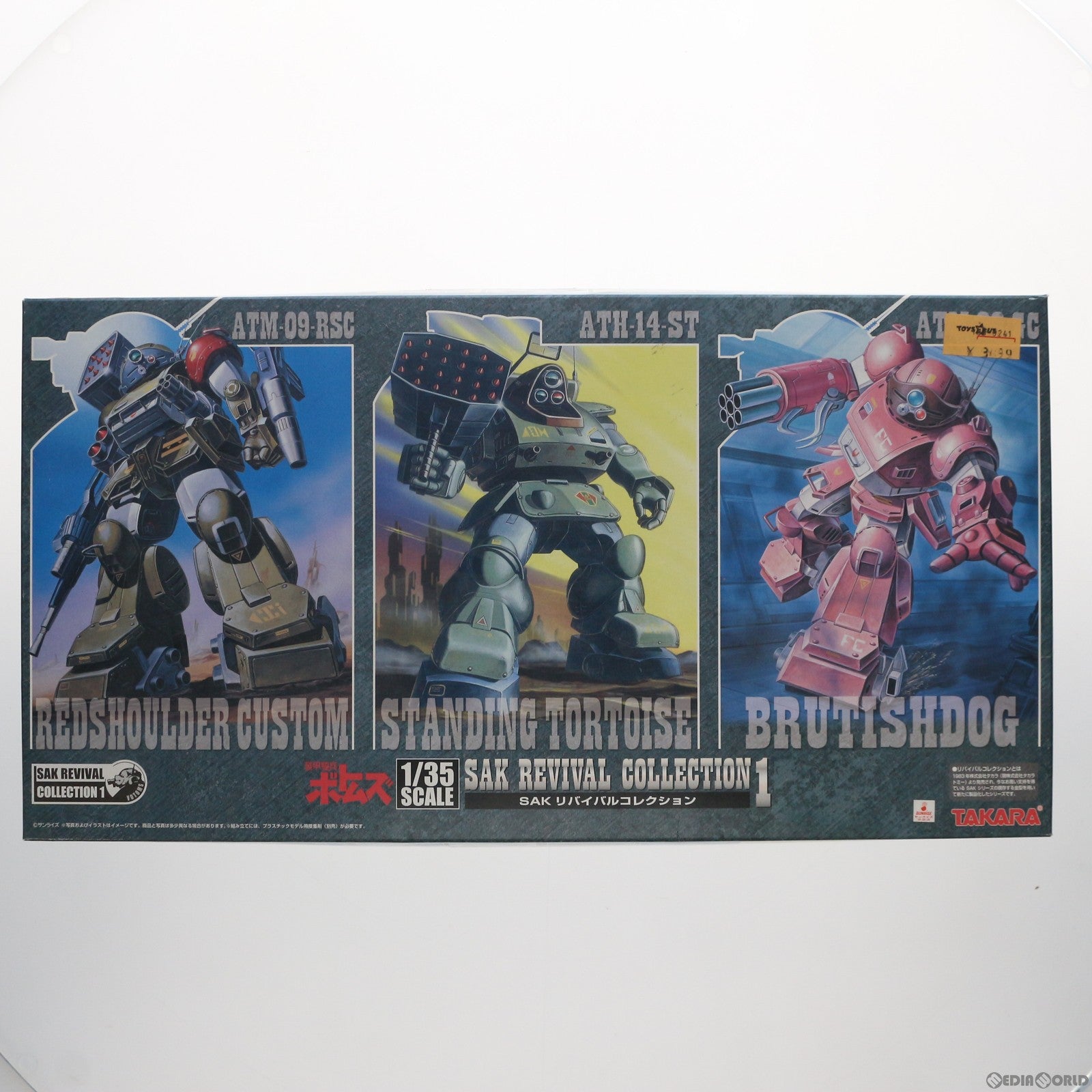 【中古即納】[PTM] 1/35 SAKリバイバルコレクション1(3体セット) 装甲騎兵ボトムズ プラモデル タカラトミー(20061004)