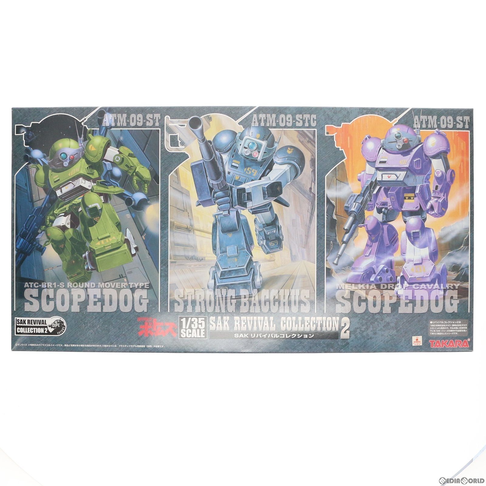 【中古即納】[PTM] 1/35 SAKリバイバルコレクション2(3体セット) 装甲騎兵ボトムズ プラモデル タカラトミー(20061004)