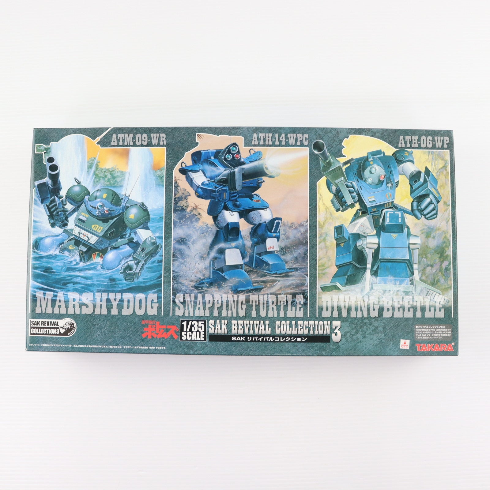 【中古即納】[PTM] 1/35 SAKリバイバルコレクション3(3体セット) 装甲騎兵ボトムズ プラモデル タカラトミー(20061004)