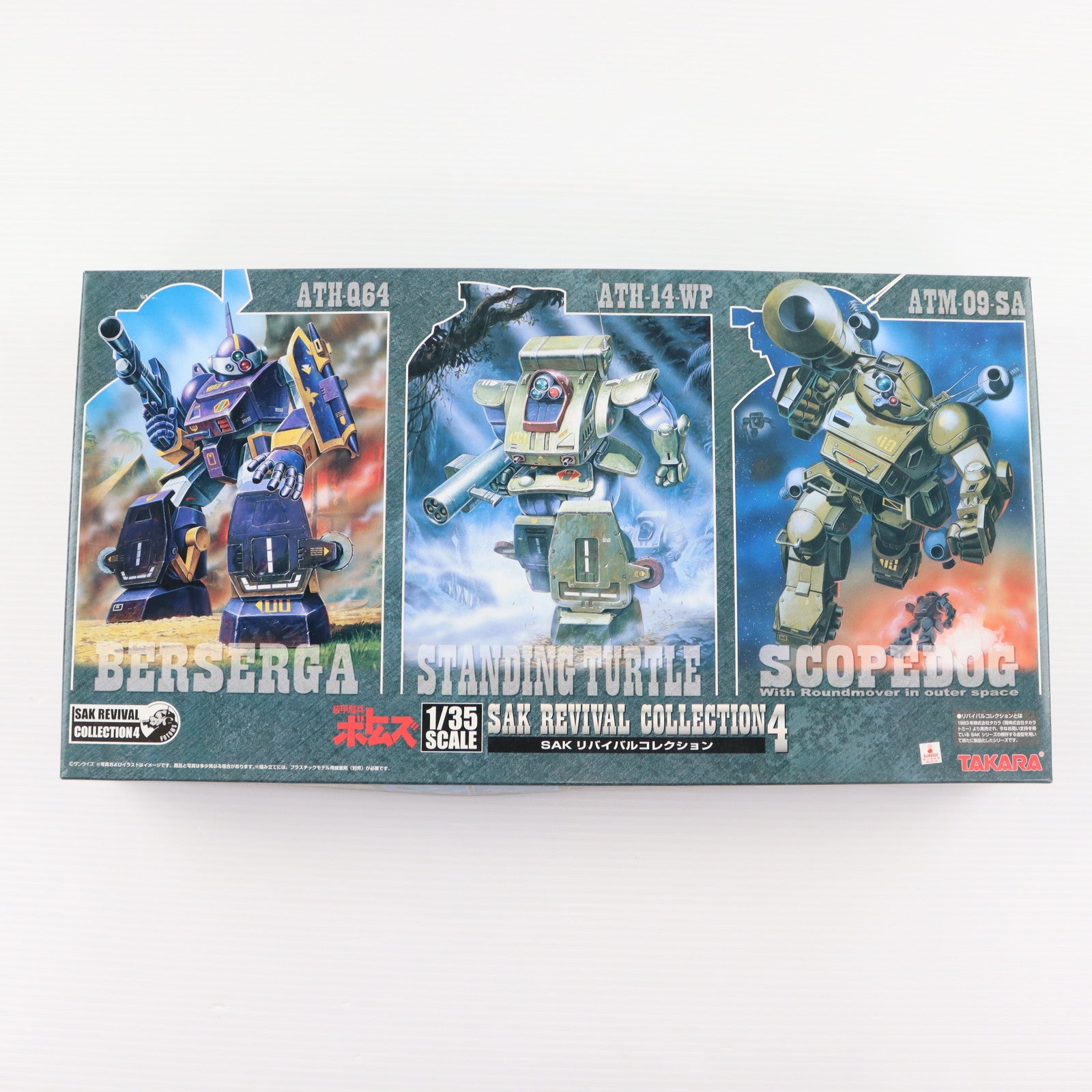 【中古即納】[PTM] 1/35 SAKリバイバルコレクション4(3体セット) 装甲騎兵ボトムズ プラモデル タカラトミー(20061004)