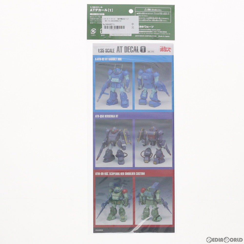 新品即納】[PTM](再販)1/35 AT デカール(1) 装甲騎兵ボトムズ プラモデル用アクセサリ(BK-174) ウェーブ(WAVE)