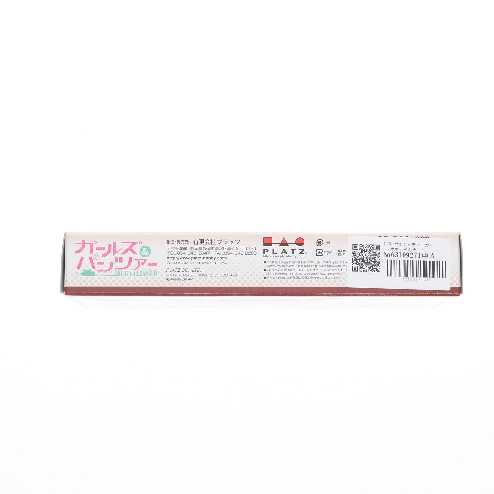 【中古即納】[PTM] 1/35 ポルシェティーガー -レオポンさんチームver.- グレードアップパーツ ガールズ&パンツァー プラモデル(GP-PA2) プラッツ(20130919)