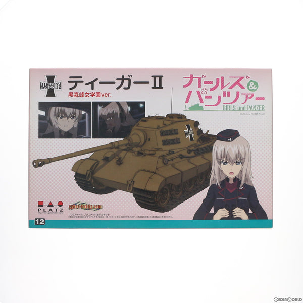 【中古即納】[PTM] 1/35 ティーガーII -黒森峰女学園ver.- ガールズ&パンツァー プラモデル(GP-12) プラッツ(20131221)