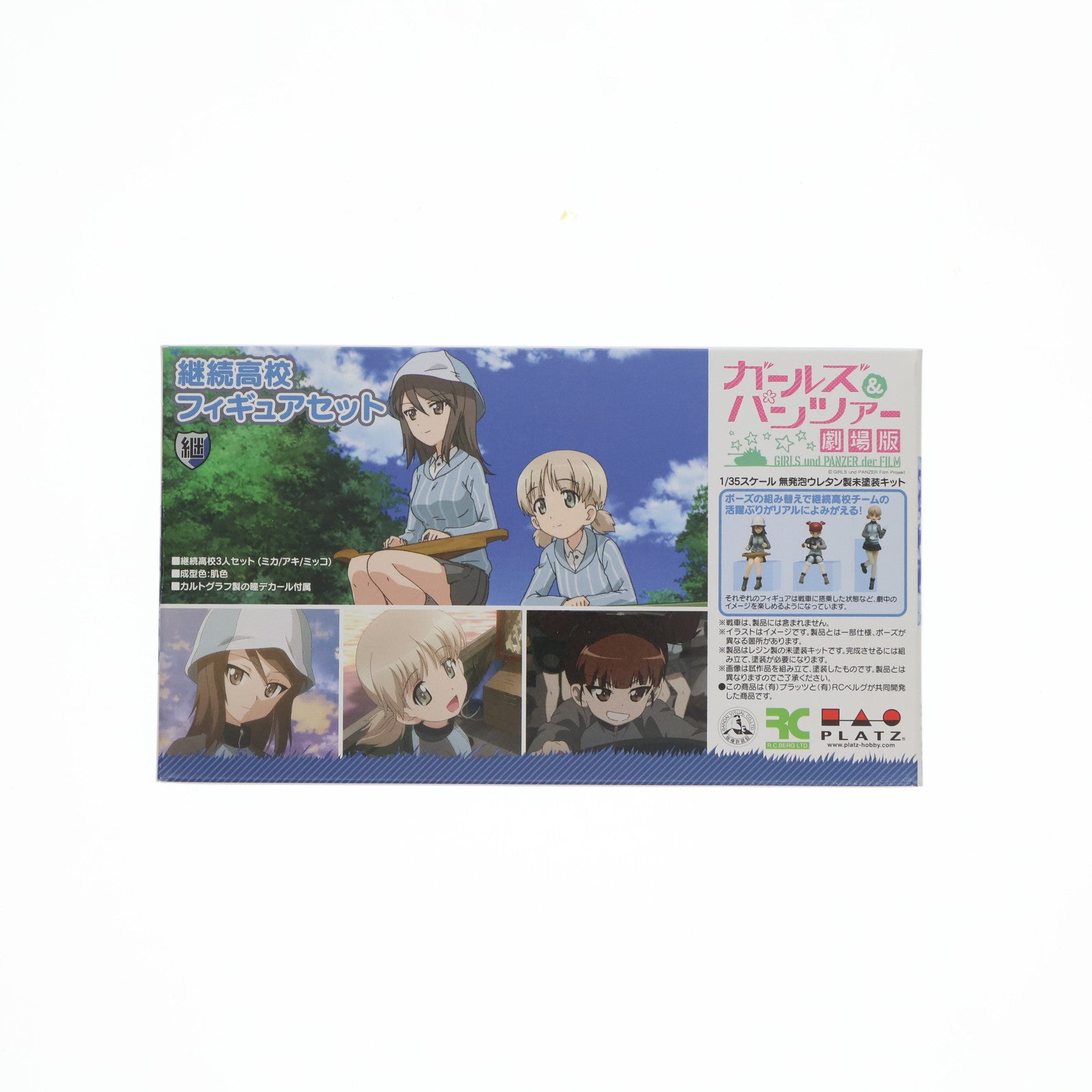 【中古即納】[FIG] 1/35 継続高校 フィギュアセット(3体セット) ガールズ&パンツァー 劇場版 レジンキャストキット フィギュア(GPF-17) プラッツ(20160619)