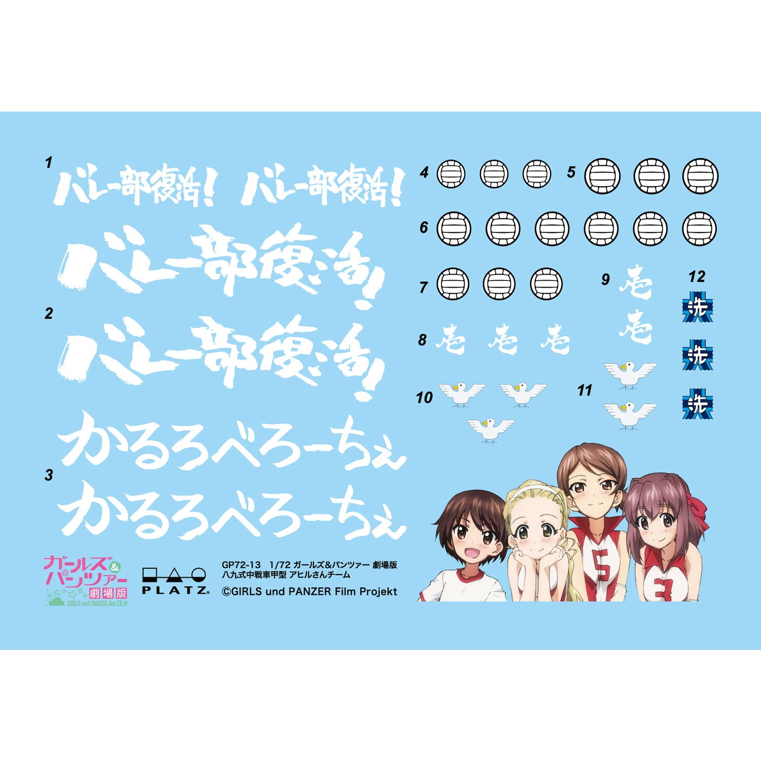 【新品即納】[PTM] (再販) 1/72 八九式中戦車甲型 アヒルさんチーム ガールズ&パンツァー 劇場版 プラモデル(GP72-13) プラッツ(20250731)