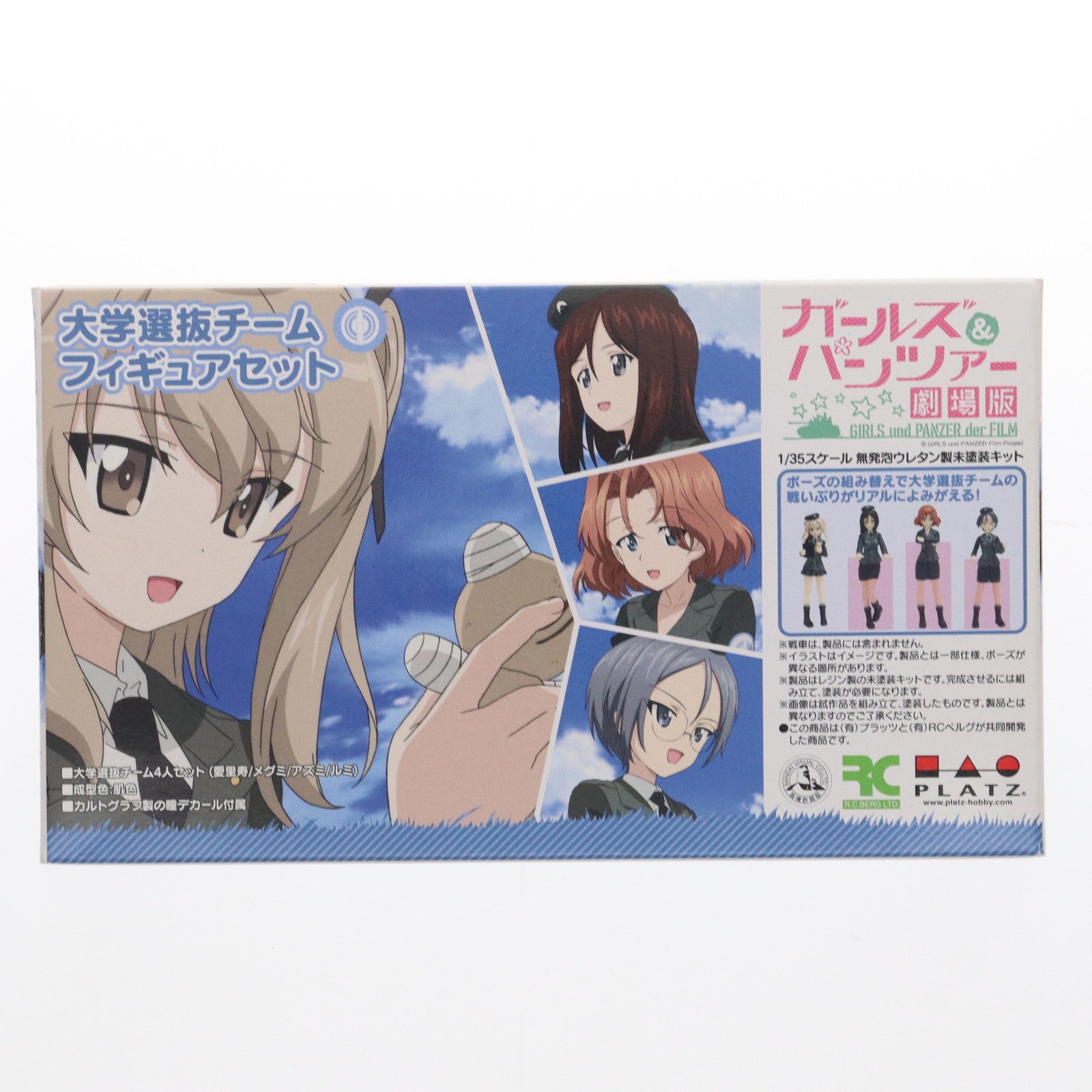 【中古即納】[PTM] 1/35 大学選抜チーム フィギュアセット(4体セット) ガールズ&パンツァー 劇場版 レジンキャストキット プラモデル(GPF-18) プラッツ(20171022)