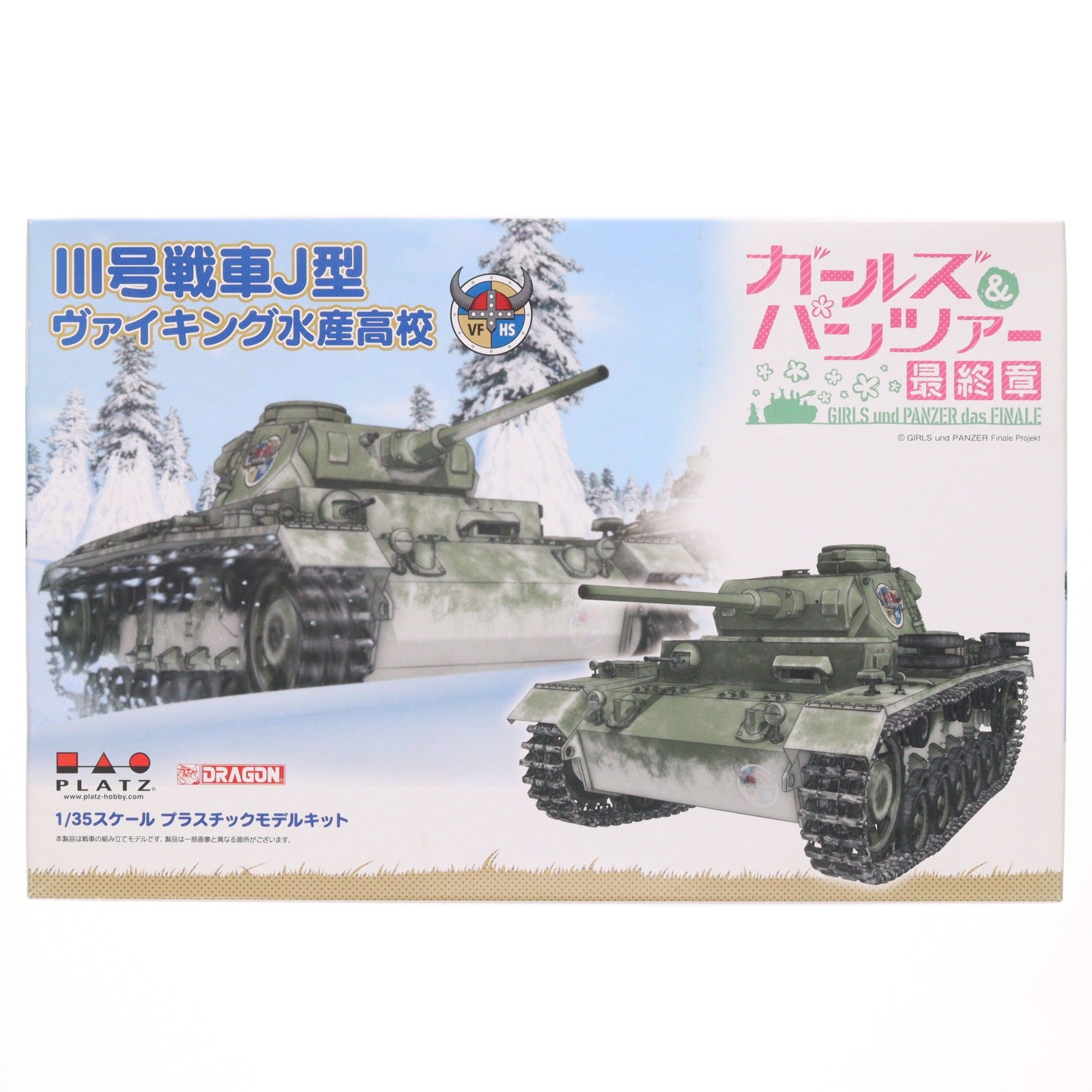 【中古即納】[PTM] 1/35 III号戦車J型 ヴァイキング水産高校 ガールズ&パンツァー 最終章 プラモデル(GP-48) プラッツ(20191122)