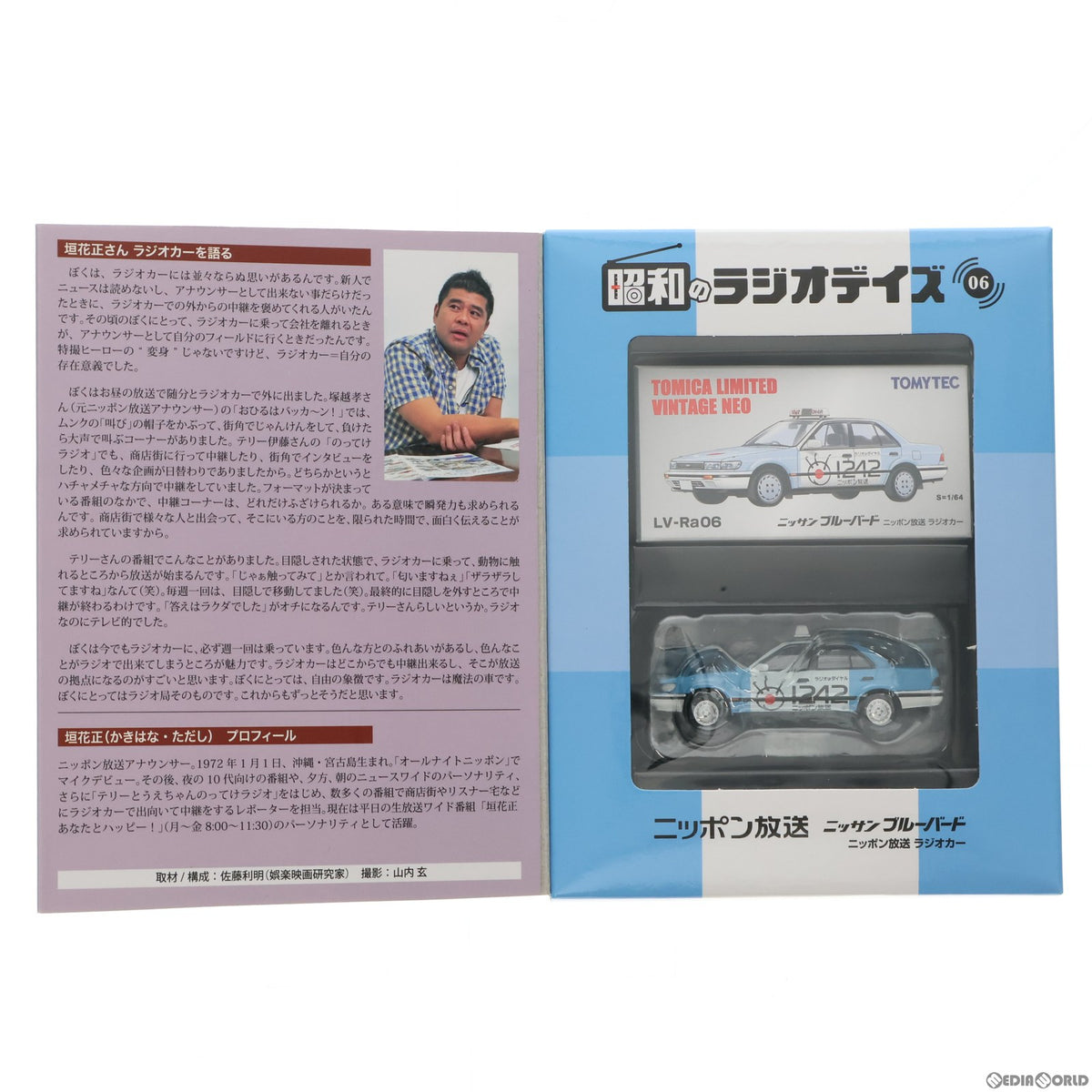 【新品】【お取り寄せ】[MDL] トミカリミテッドヴィンテージ TLV-Ra06 日産ブルーバード ニッポン放送 1/64 完成品 ミニカー(280248) TOMYTEC(トミーテック)(20130914)