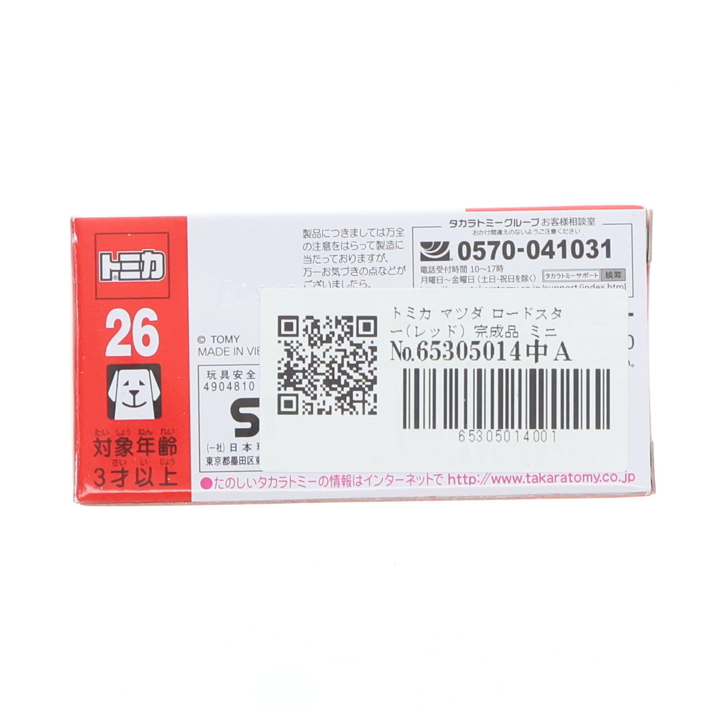 【中古即納】[MDL] トミカ マツダ ロードスター(レッド) 完成品 ミニカー(No.26) タカラトミー(20160220)