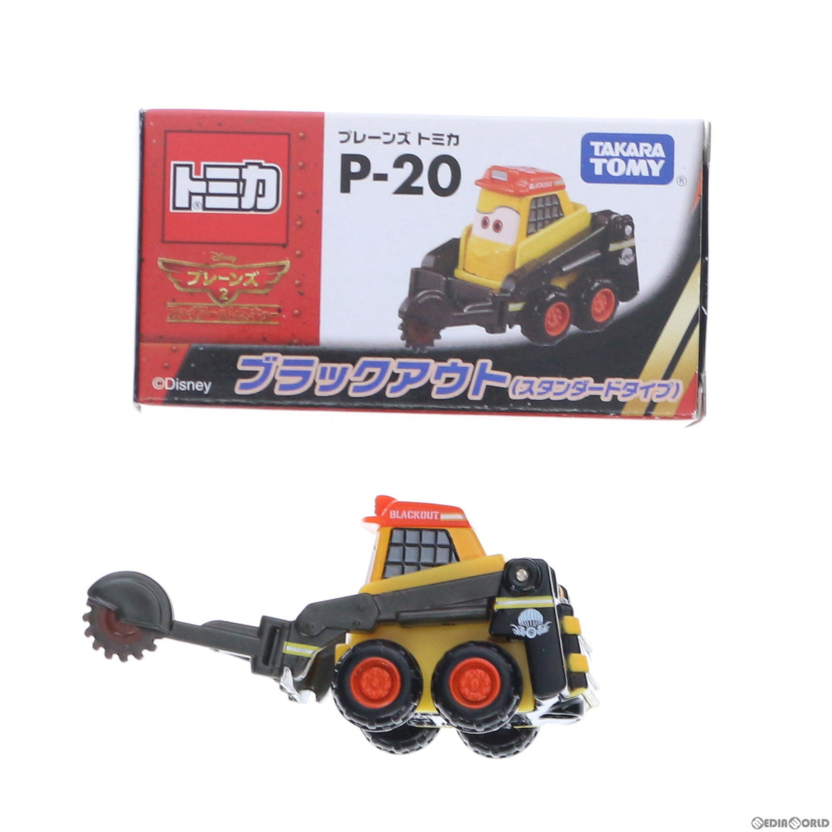 【新品】【お取り寄せ】[MDL] プレーンズ・トミカ ブラックアウト(スタンダードタイプ) 完成品 ミニカー(P-20) タカラトミー(20140703)