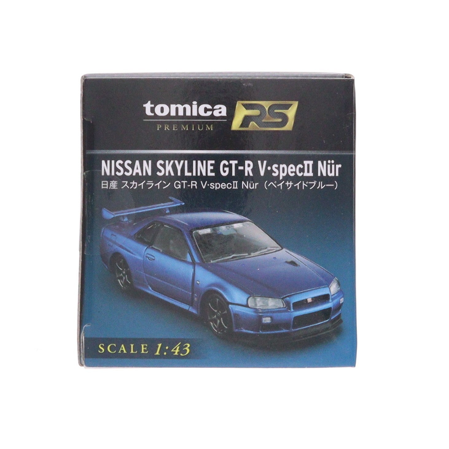 【中古即納】[MDL] トミカプレミアム RS 日産 スカイライン GT-R V-SPECII Nur(ベイサイドブルー) 1/43 完成品 ミニカー タカラトミー(20190817)