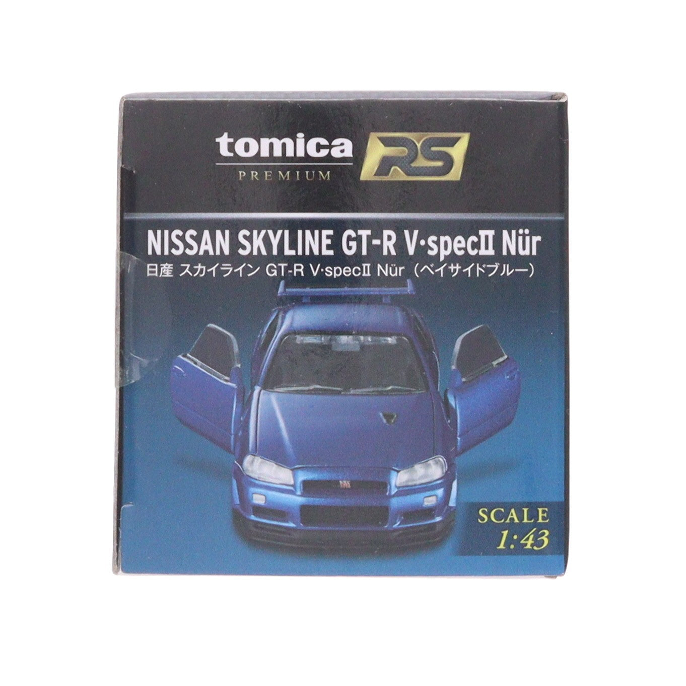 【中古即納】[MDL] トミカプレミアム RS 日産 スカイライン GT-R V-SPECII Nur(ベイサイドブルー) 1/43 完成品 ミニカー タカラトミー(20190817)