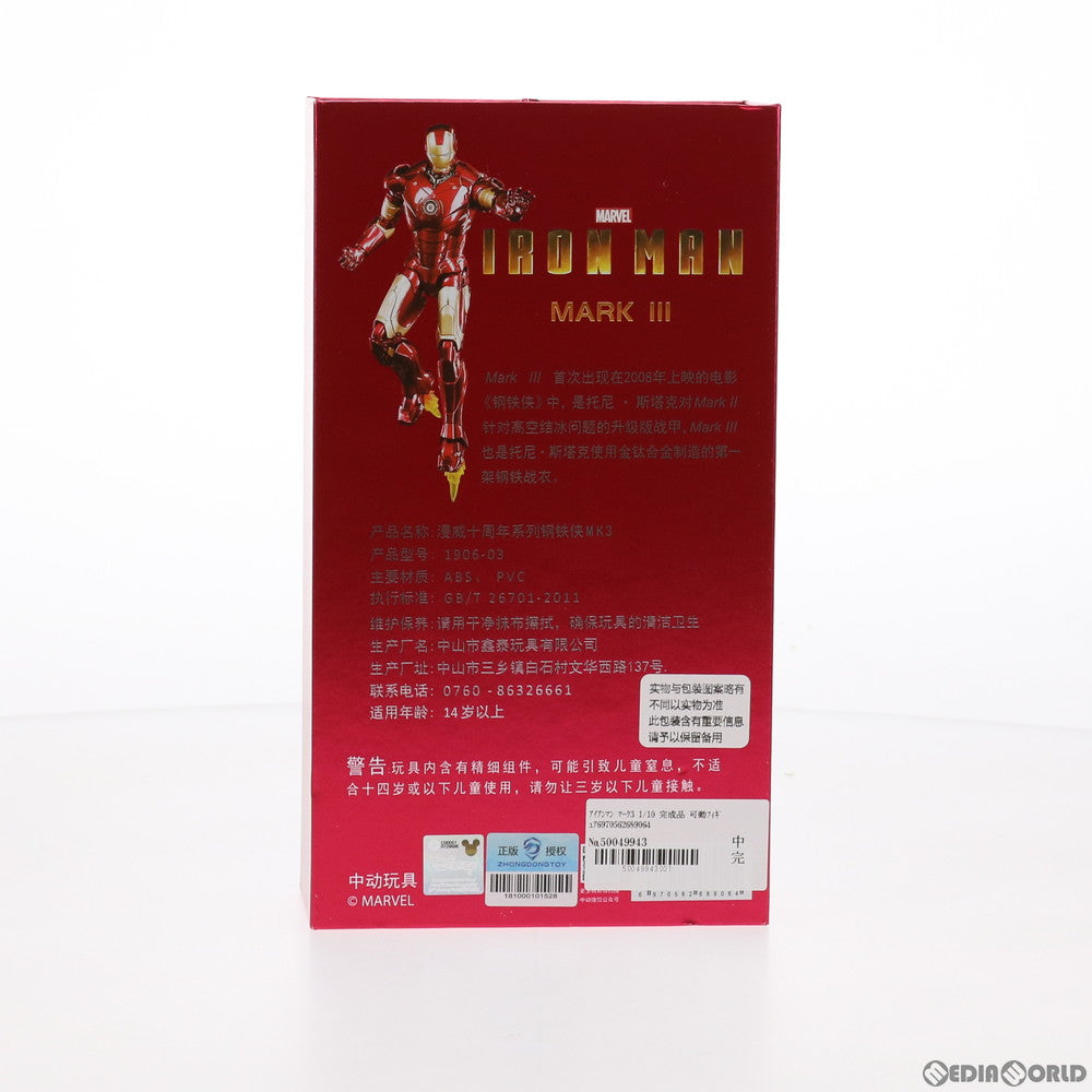 【中古即納】[FIG] アイアンマン マーク3 1/10 完成品 可動フィギュア ZD Toys(20191231)