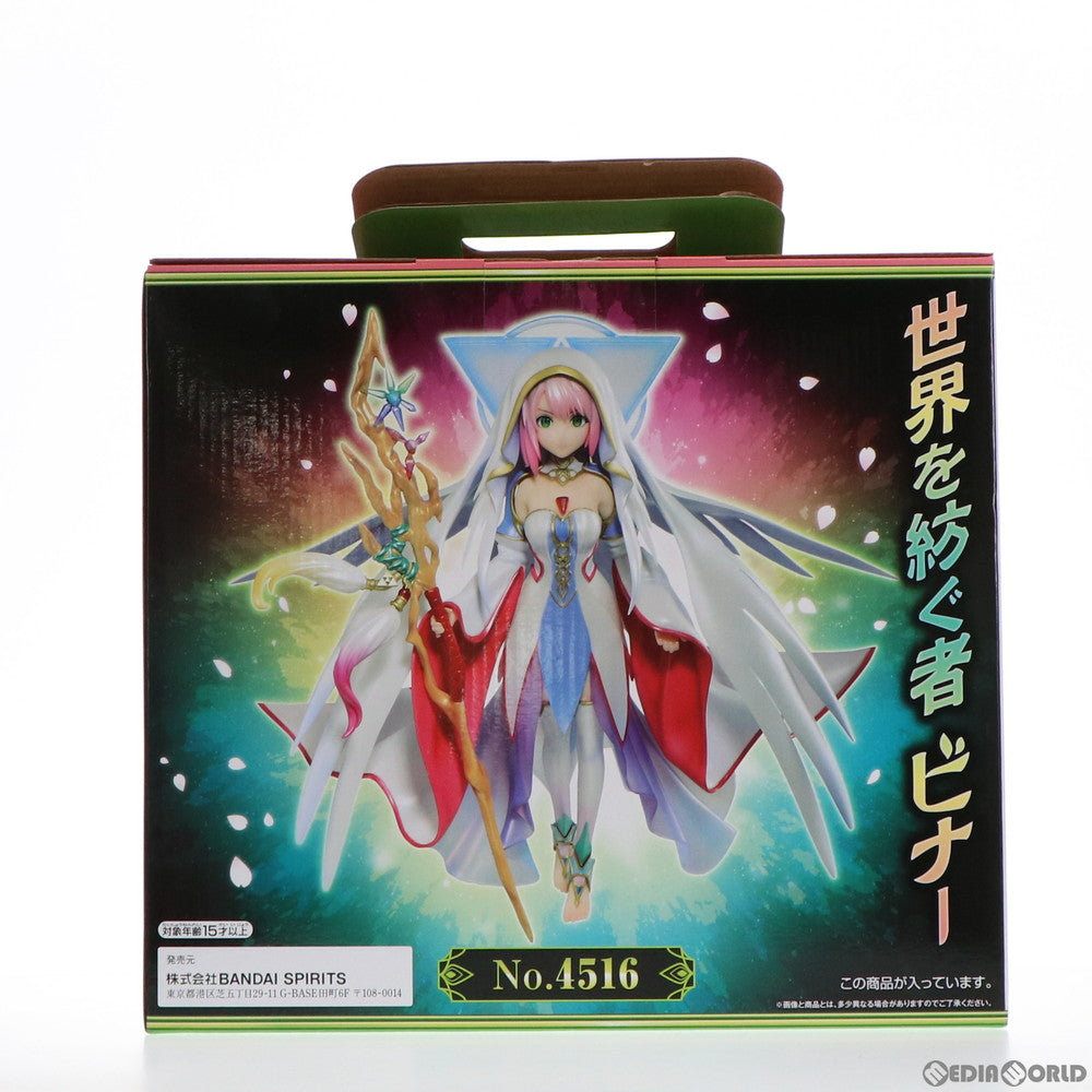 【中古即納】[FIG] A賞 世界を紡ぐ者 ビナー フィギュア スペシャルカラーver. 一番くじ モンスターストライク vol.6 プライズ(675) バンダイスピリッツ(20201024)