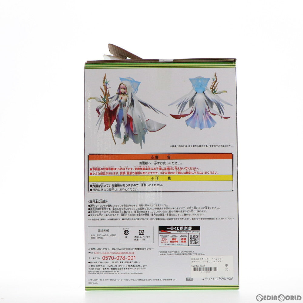 【中古即納】[FIG] A賞 世界を紡ぐ者 ビナー フィギュア スペシャルカラーver. 一番くじ モンスターストライク vol.6 プライズ(675) バンダイスピリッツ(20201024)