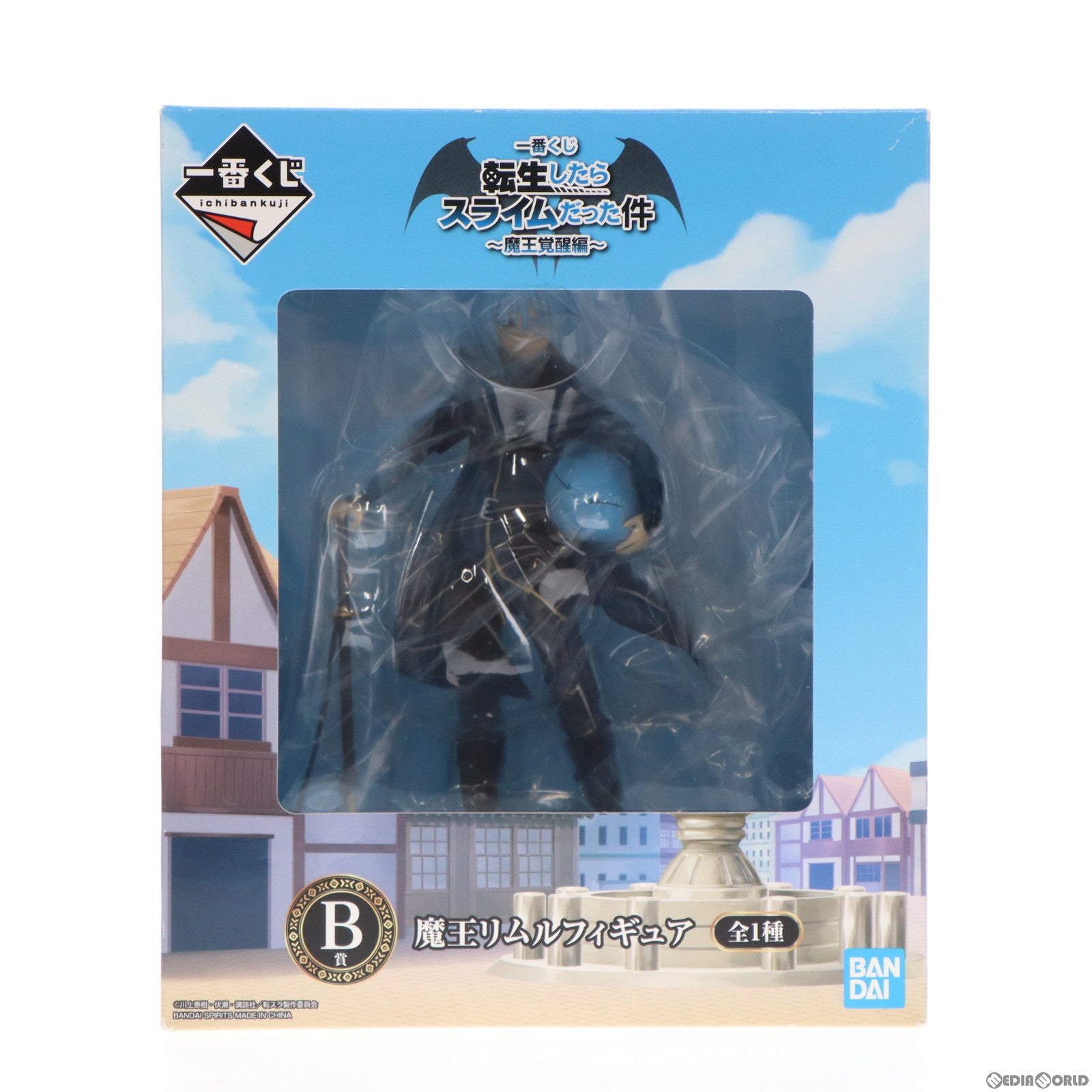 【中古即納】[FIG] B賞 魔王リムル 一番くじ 転生したらスライムだった件～魔王覚醒編～ フィギュア プライズ(467) バンダイスピリッツ(20201017)