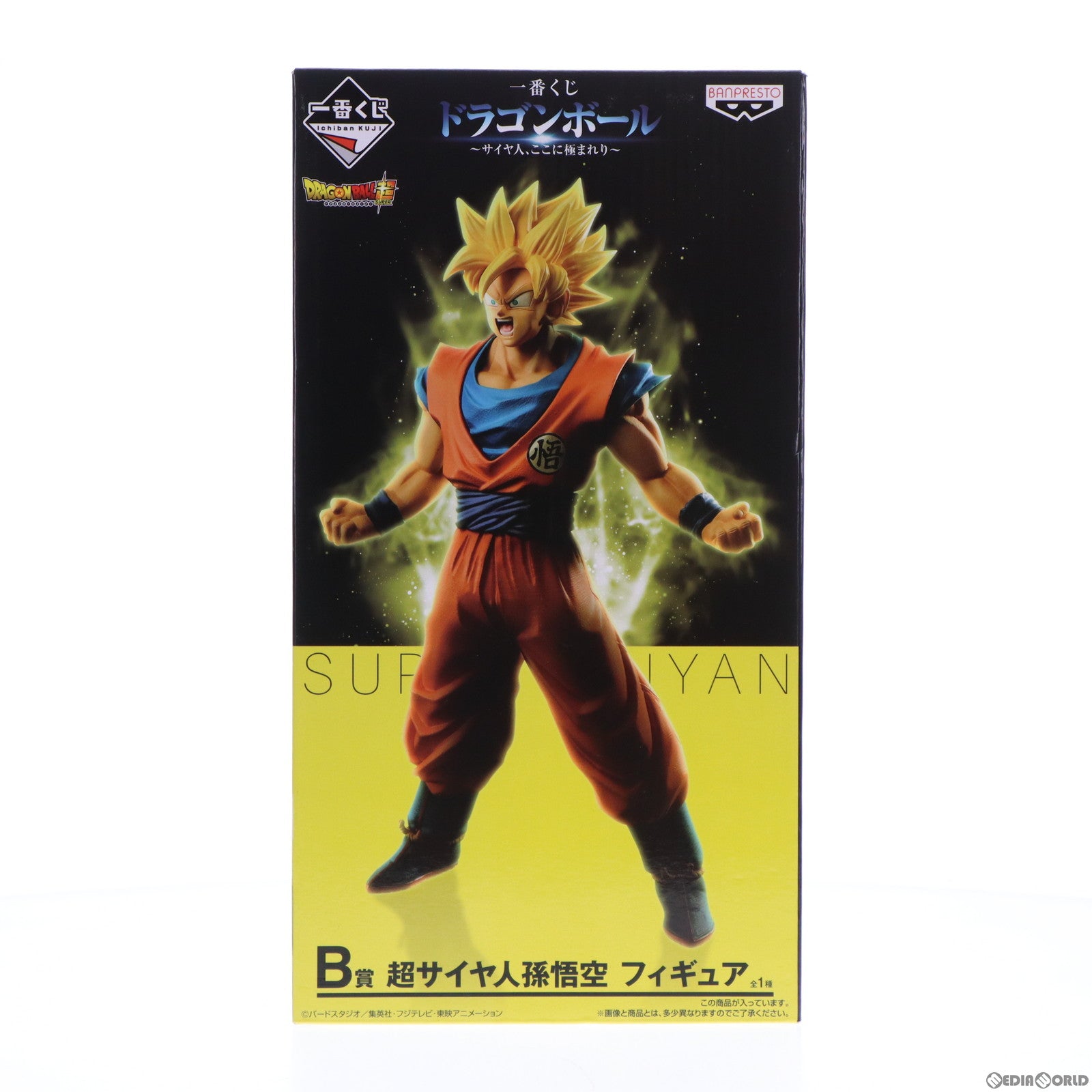 【中古即納】[FIG] B賞 超サイヤ人孫悟空 一番くじ ドラゴンボール ～サイヤ人、ここに極まれり～ ドラゴンボール超(スーパー) フィギュア プライズ(15265) バンプレスト(20180310)