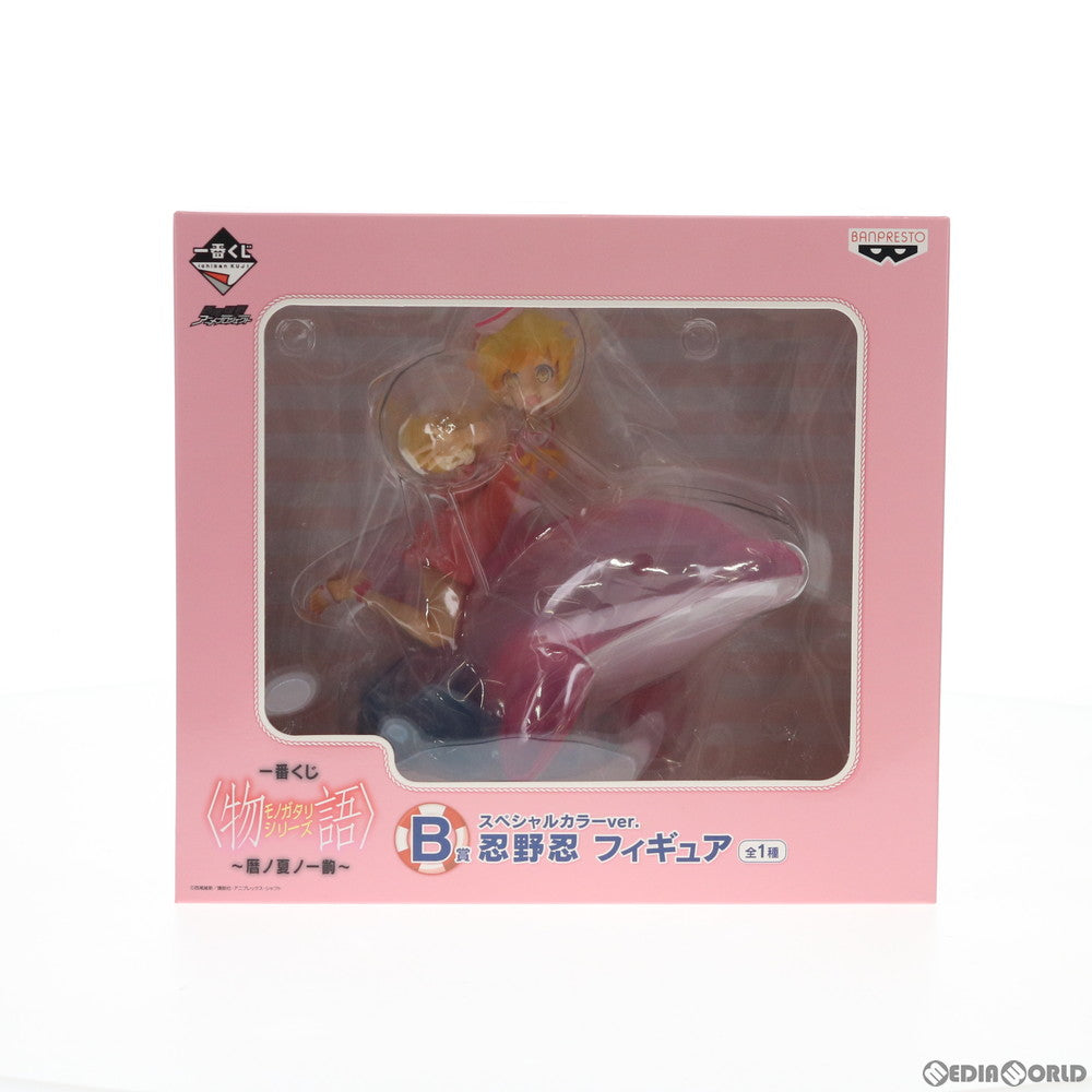 【中古即納】[FIG] B賞 忍野忍(おしのしのぶ) スペシャルカラーver. フィギュア 一番くじ 物語シリーズ～暦ノ夏ノ一齣～ プライズ バンプレスト(20180519)