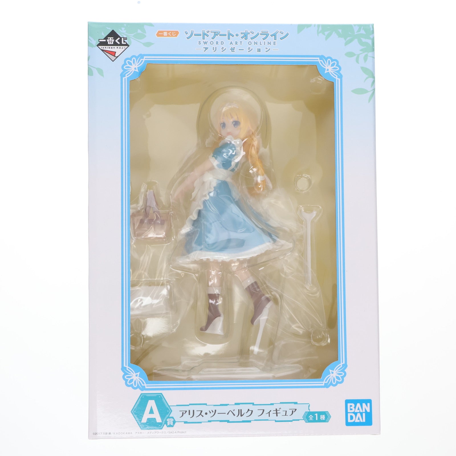【中古即納】[FIG] A賞 アリス・ツーベルク 一番くじ ソードアート・オンライン アリシゼーション フィギュア プライズ(971) バンプレスト(20181121)