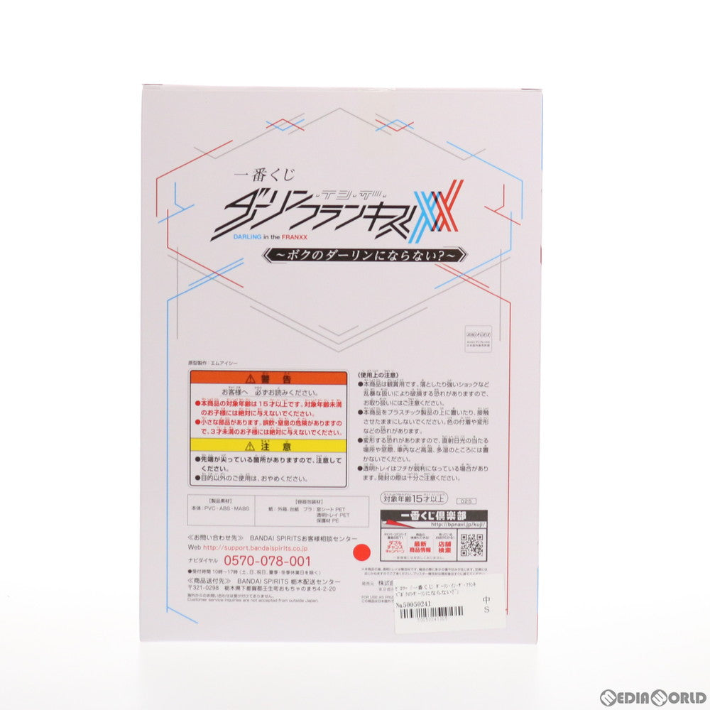 【中古即納】[FIG] A賞 ゼロツー フィギュア 一番くじ ダーリン・イン・ザ・フランキス～ボクのダーリンにならない～～ プライズ(025) バンダイスピリッツ(20190119)