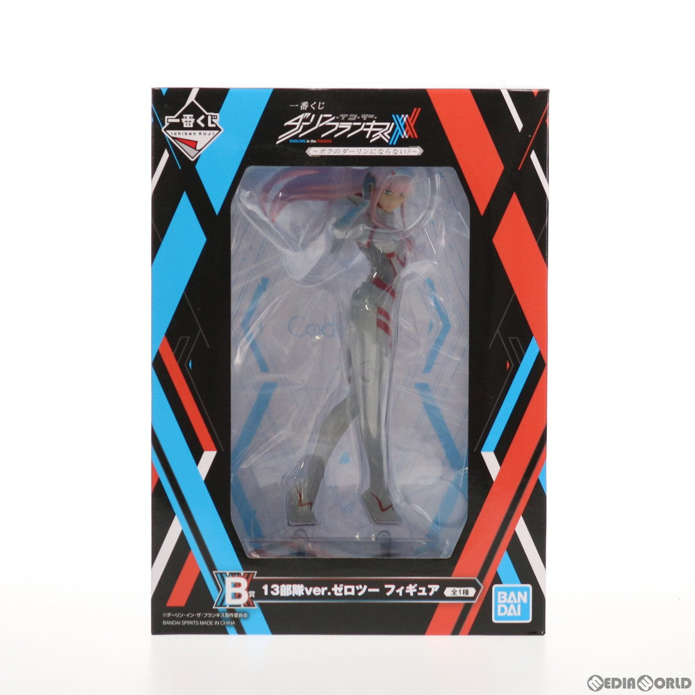 【中古即納】[FIG] B賞 13部隊ver.ゼロツー フィギュア 一番くじ ダーリン・イン・ザ・フランキス～ボクのダーリンにならない～～ プライズ(025) バンダイスピリッツ(20190119)