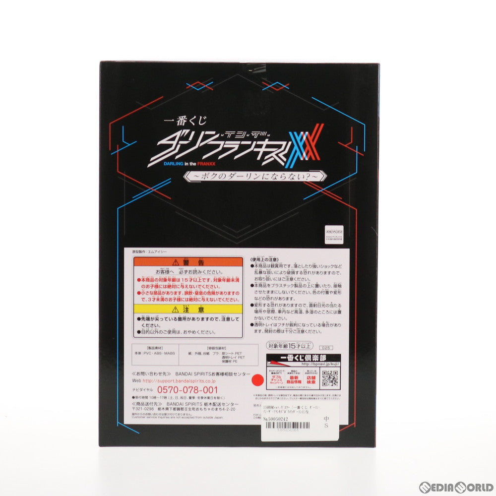 【中古即納】[FIG] B賞 13部隊ver.ゼロツー フィギュア 一番くじ ダーリン・イン・ザ・フランキス～ボクのダーリンにならない～～ プライズ(025) バンダイスピリッツ(20190119)