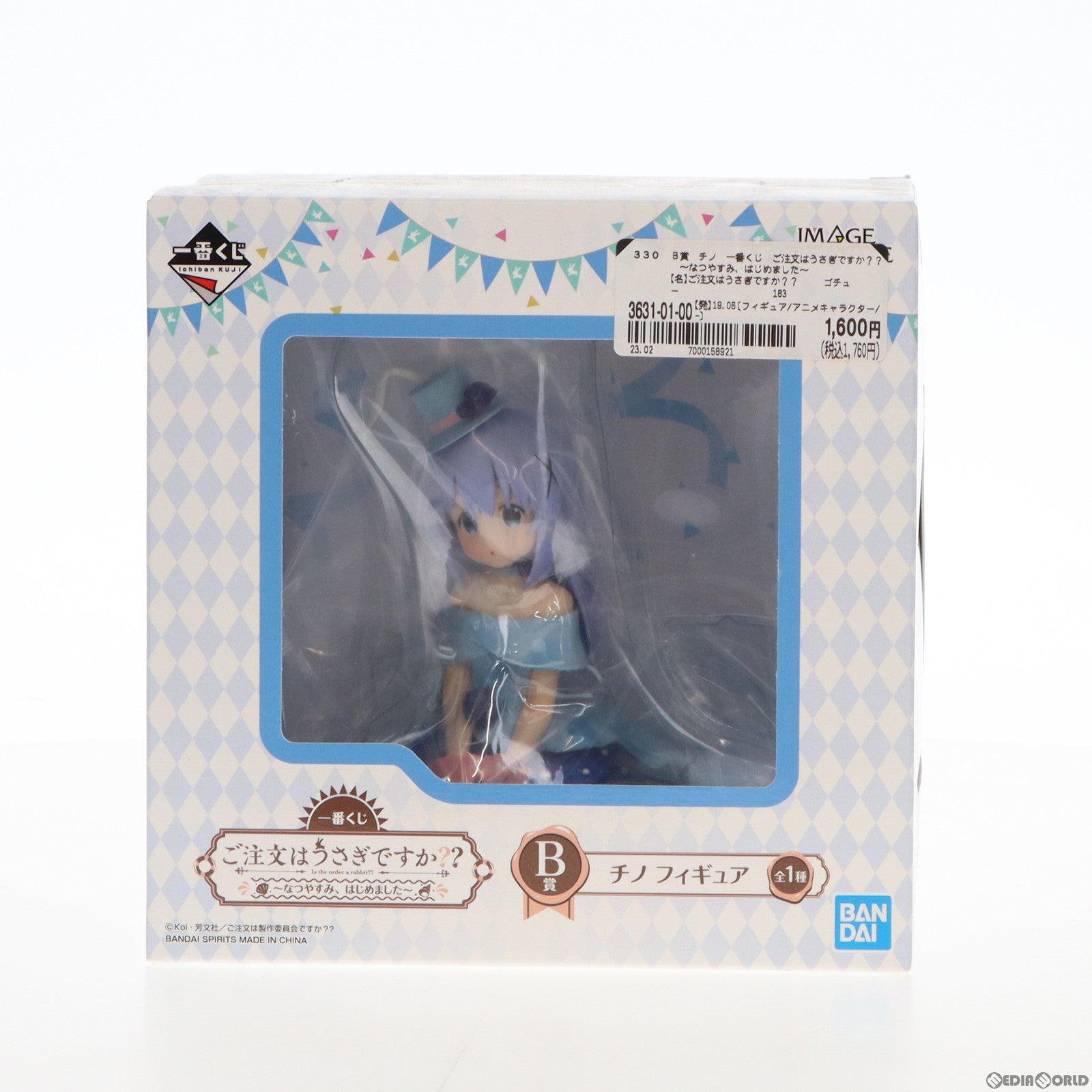 【中古即納】[FIG] B賞 チノ IMAGE CREATIVE 一番くじ ご注文はうさぎですか～～～なつやすみ、はじめました～ フィギュア プライズ(183) バンダイスピリッツ(20190622)