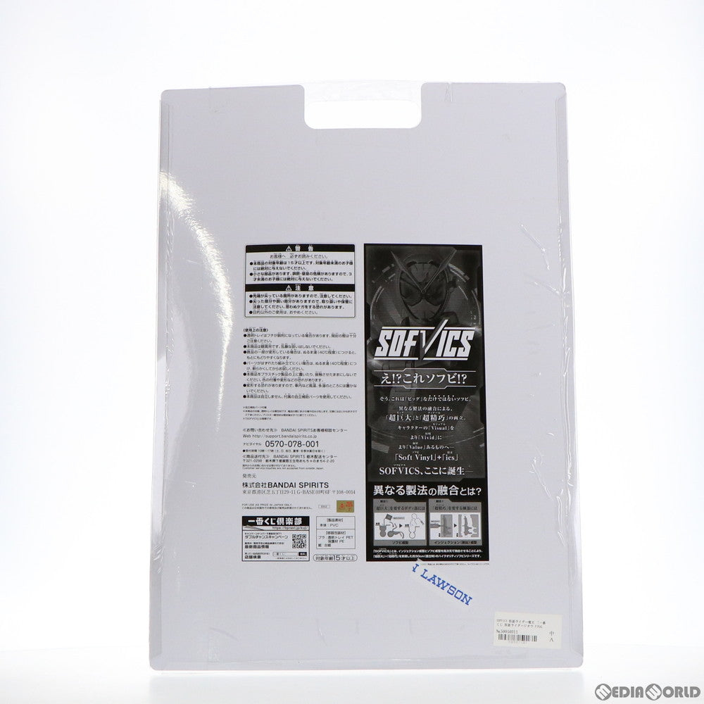 【中古即納】[FIG] 2007年賞 SOFVICS 仮面ライダー電王 一番くじ 仮面ライダージオウ FINAL TIME feat.装動 仮面ライダー電王 ビッグサイズソフビフィギュア プライズ(552) バンダイスピリッツ(20190719)