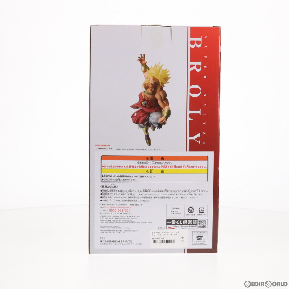 【中古即納】[FIG] G賞 超サイヤ人 ブロリー ’94 フィギュア 一番くじ ドラゴンボール -サイヤ人超決戦- ドラゴンボールZ プライズ バンダイスピリッツ(20191002)