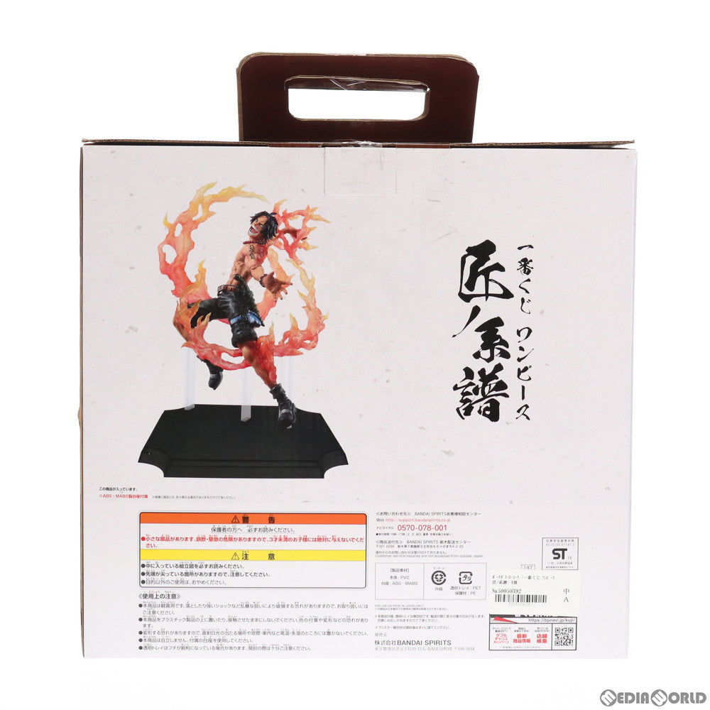 【中古即納】[FIG] B賞 ポートガス・D・エース 一番くじ ワンピース 匠ノ系譜 ONE PIECE プライズ(147) バンダイスピリッツ(20191204)