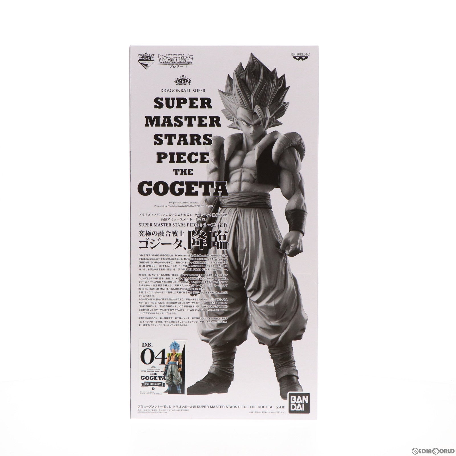 【中古即納】[FIG] TWO DIMENSIONS賞 ゴジータ アミューズメント一番くじ ドラゴンボール超(スーパー) SUPER MASTER STARS PIECE THE GOGETA フィギュア プライズ(39932) バンダイスピリッツ(20191214)