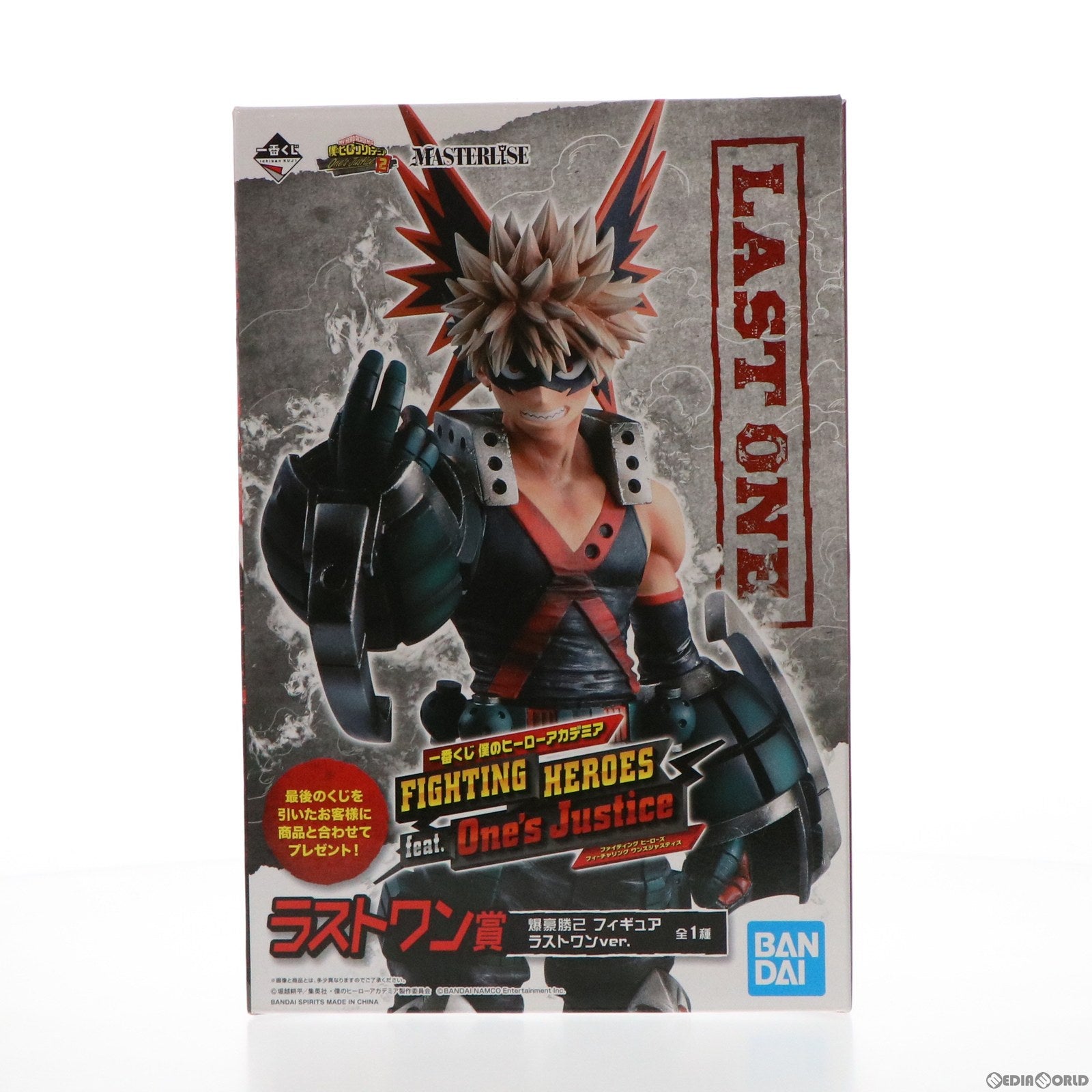 【中古即納】[FIG] ラストワン賞 爆豪勝己(ばくごうかつき) ラストワンver. MASTERLISE 一番くじ 僕のヒーローアカデミア FIGHTING HEROES feat. One's Justice プライズ(079) バンダイスピリッツ(20191220)