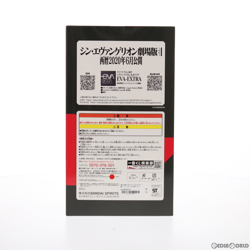 【中古即納】[FIG] A賞 式波・アスカ・ラングレー「Q」フィギュア 一番くじ エヴァンゲリオン2020 ヱヴァンゲリヲン新劇場版:Q プライズ(126) バンダイスピリッツ(20200111)