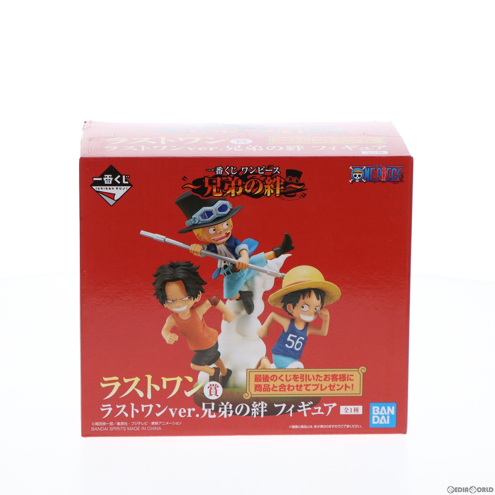 【中古即納】[FIG] ラストワン賞 兄弟の絆 フィギュア ラストワンver. 一番くじ ワンピース～兄弟の絆～ ONE PIECE プライズ(323) バンダイスピリッツ(20200117)