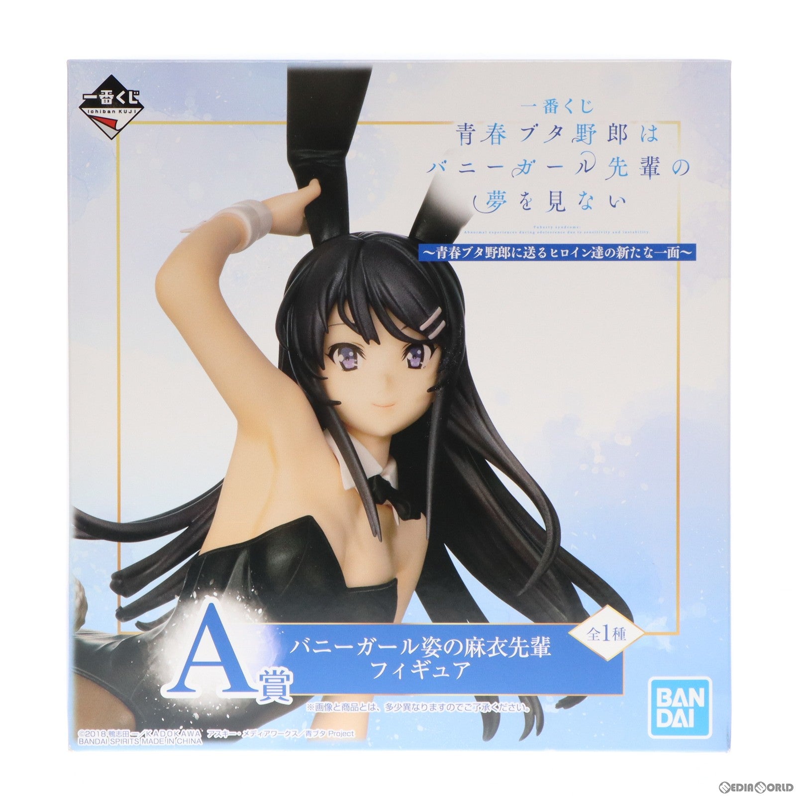 【中古即納】[FIG] A賞 バニーガール姿の麻衣先輩 一番くじ 青春ブタ野郎はバニーガール先輩の夢を見ない～青春ブタ野郎に送るヒロイン達の新たな一面～ フィギュア プライズ(189) バンダイスピリッツ(20200201)