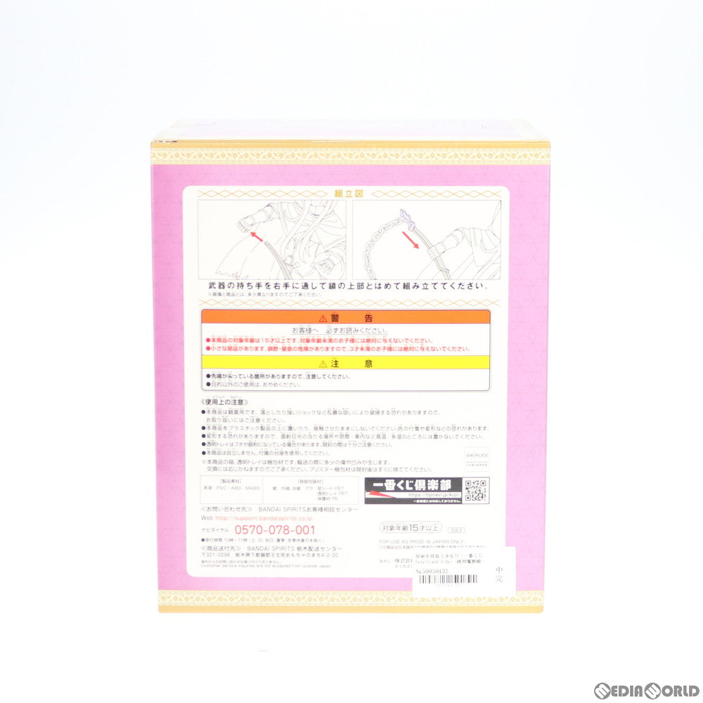 【中古即納】[FIG] B賞 宿命を背負う少女アナ フィギュア 一番くじ Fate/Grand Order(フェイト/グランドオーダー) -絶対魔獣戦線バビロニア- プライズ BANDAI SPIRITS(バンダイスピリッツ)(20200215)