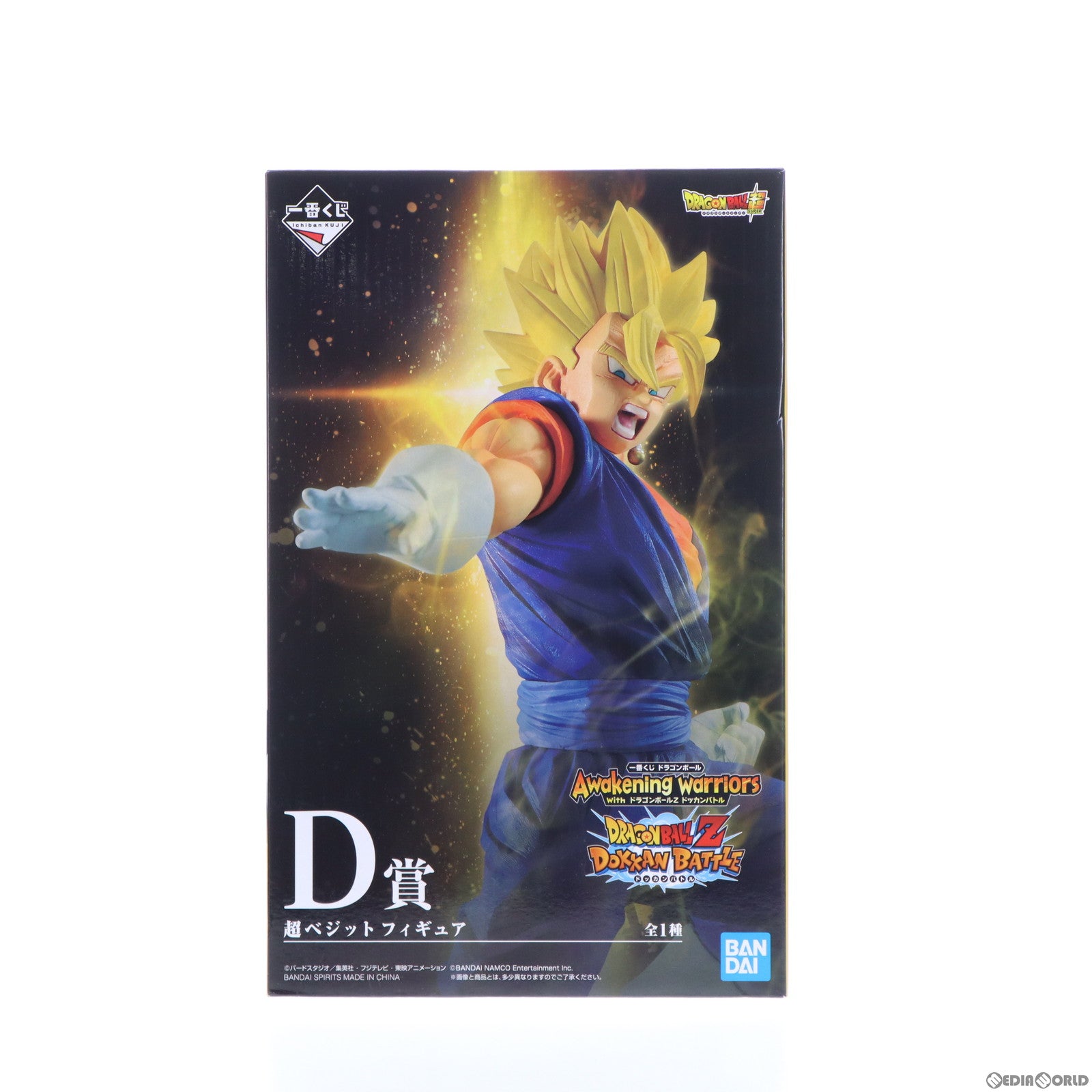 【中古即納】[FIG] D賞 超ベジット フィギュア 一番くじ ドラゴンボール Awakening warriors with ドラゴンボールZ ドッカンバトル プライズ バンダイスピリッツ(20200221)