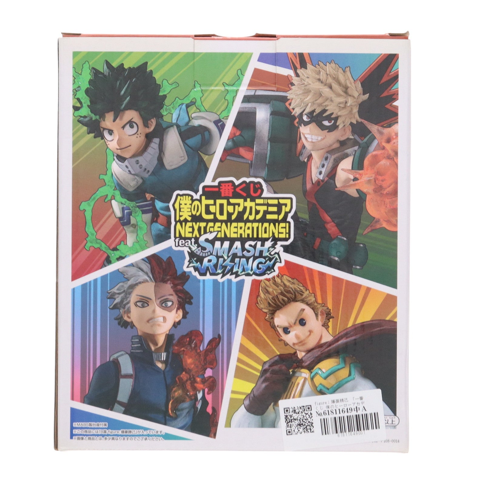 【中古即納】[FIG] B賞 figure;爆豪勝己(ばくごうかつき) 一番くじ 僕のヒーローアカデミア NEXT GENERATIONS! feat. SMASH RISING フィギュア プライズ(327) バンダイスピリッツ(20200427)